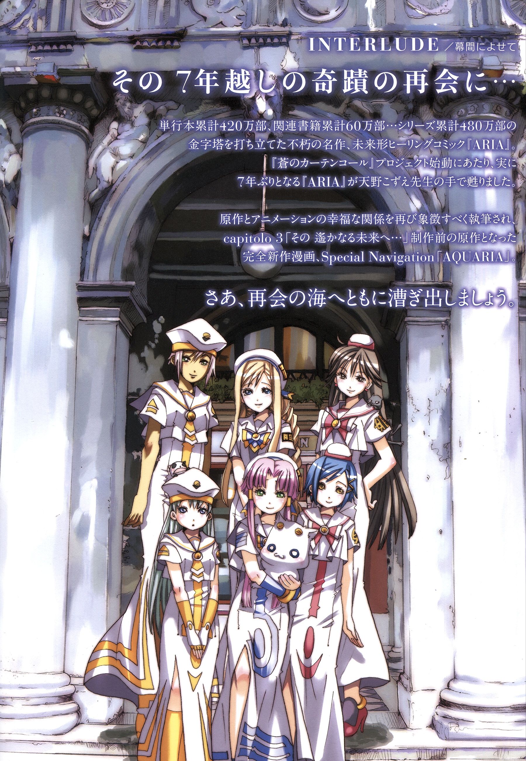 Read Aria ENGLISH Manga Online