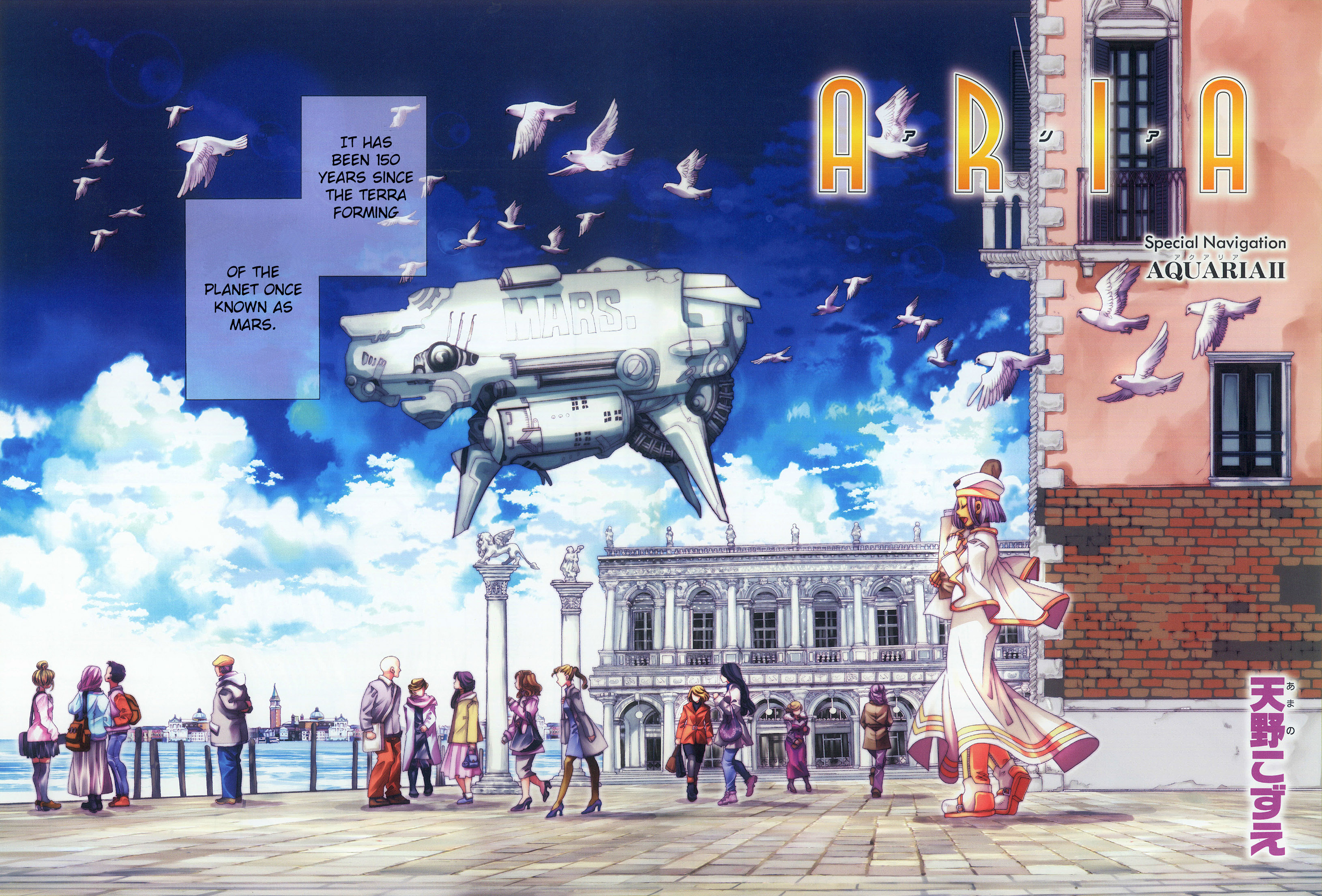 Read Aria ENGLISH Manga Online