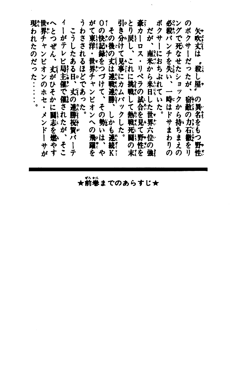 Read Ashita no Joe_ Fighting for Tomorrow ENGLISH Manga Online