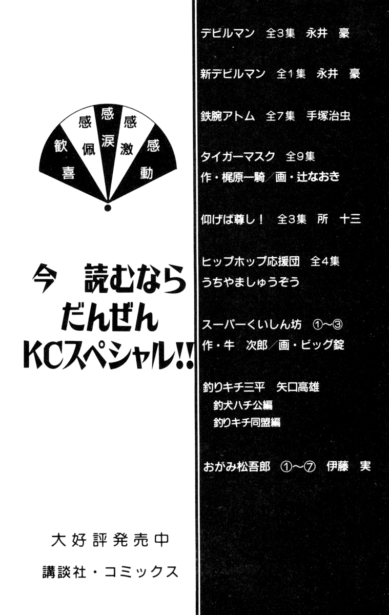 Read Ashita no Joe_ Fighting for Tomorrow ENGLISH Manga Online