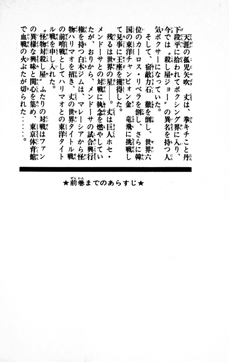 Read Ashita no Joe_ Fighting for Tomorrow ENGLISH Manga Online