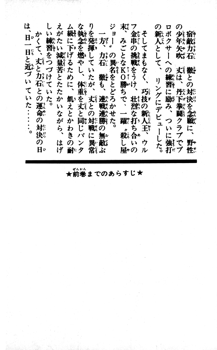 Read Ashita no Joe_ Fighting for Tomorrow ENGLISH Manga Online