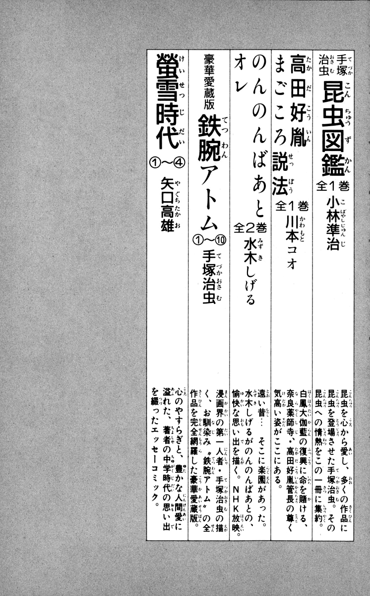 Read Ashita no Joe_ Fighting for Tomorrow ENGLISH Manga Online