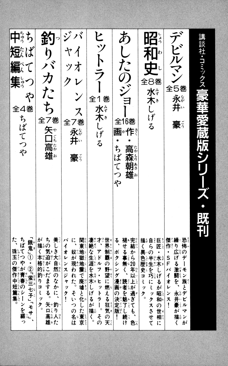 Read Ashita no Joe_ Fighting for Tomorrow ENGLISH Manga Online