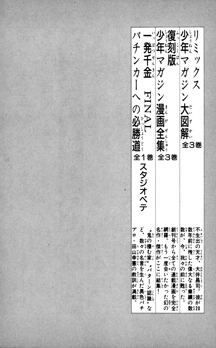 Read Ashita no Joe_ Fighting for Tomorrow ENGLISH Manga Online