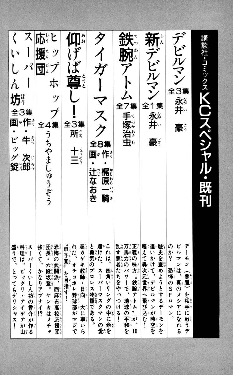 Read Ashita no Joe_ Fighting for Tomorrow ENGLISH Manga Online