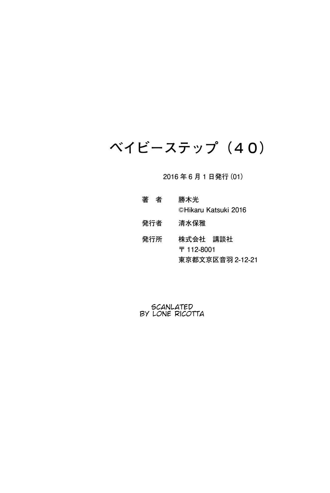 Read Baby Steps ENGLISH Manga Online