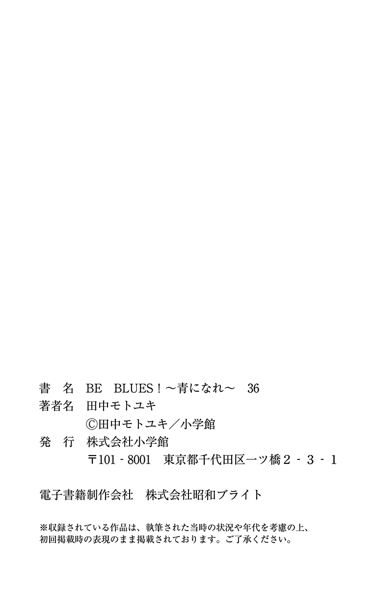 Read Be Blues! Ao ni Nare ENGLISH Manga Online