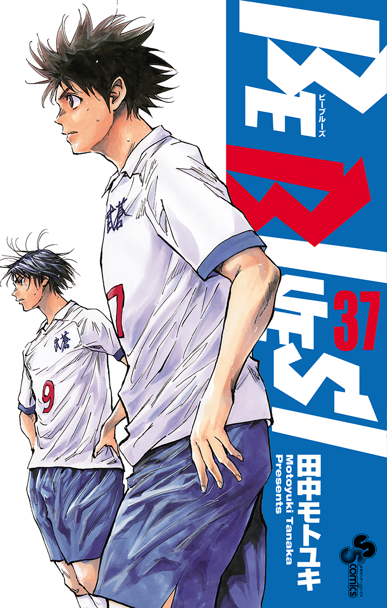 Read Be Blues! Ao ni Nare ENGLISH Manga Online