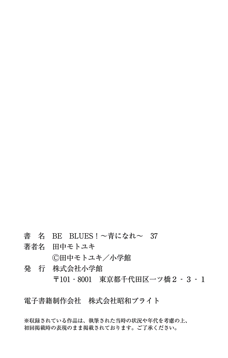 Read Be Blues! Ao ni Nare ENGLISH Manga Online