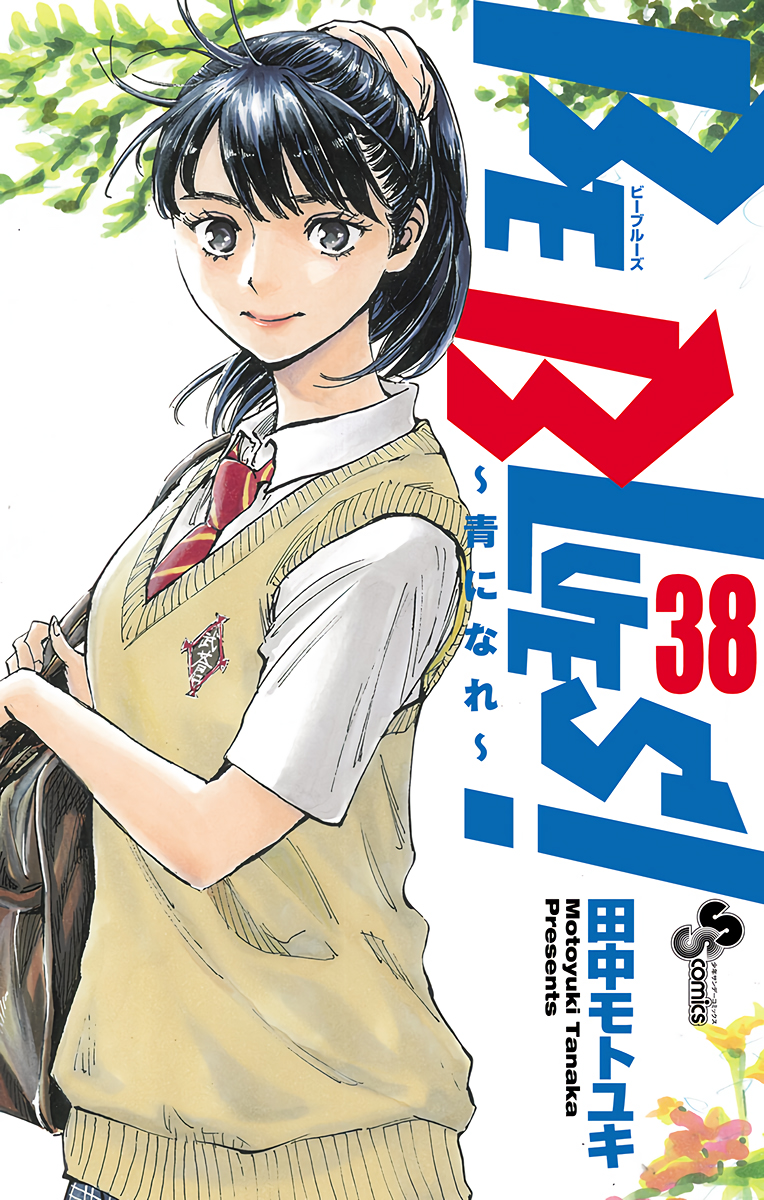 Read Be Blues! Ao ni Nare ENGLISH Manga Online