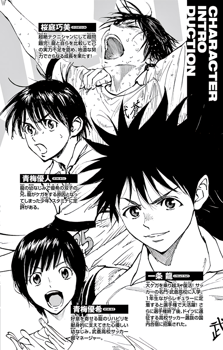 Read Be Blues! Ao ni Nare ENGLISH Manga Online