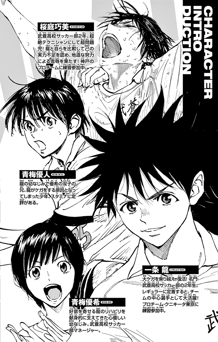 Read Be Blues! Ao ni Nare ENGLISH Manga Online