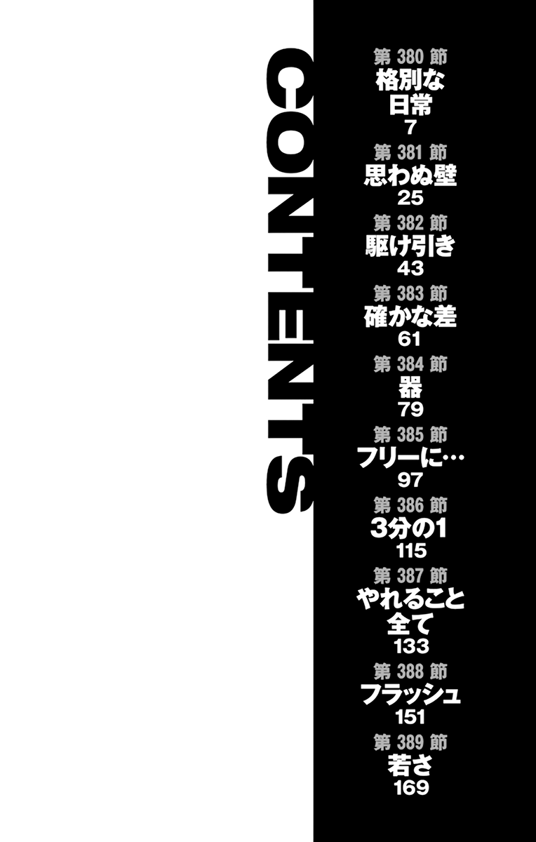 Read Be Blues! Ao ni Nare ENGLISH Manga Online