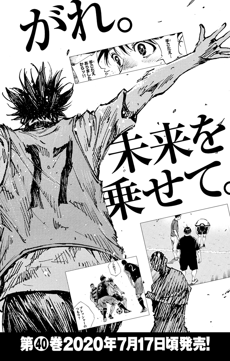 Read Be Blues! Ao ni Nare ENGLISH Manga Online