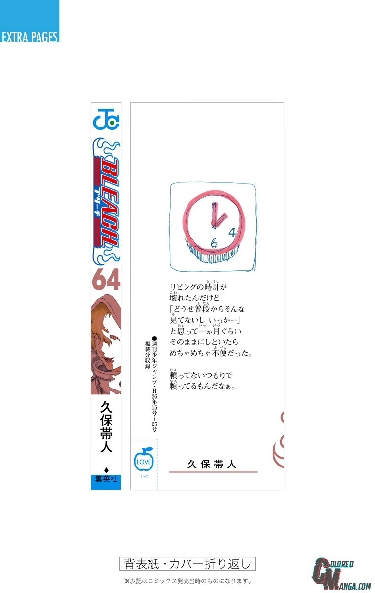 Read Bleach (Colored) ENGLISH Manga Online
