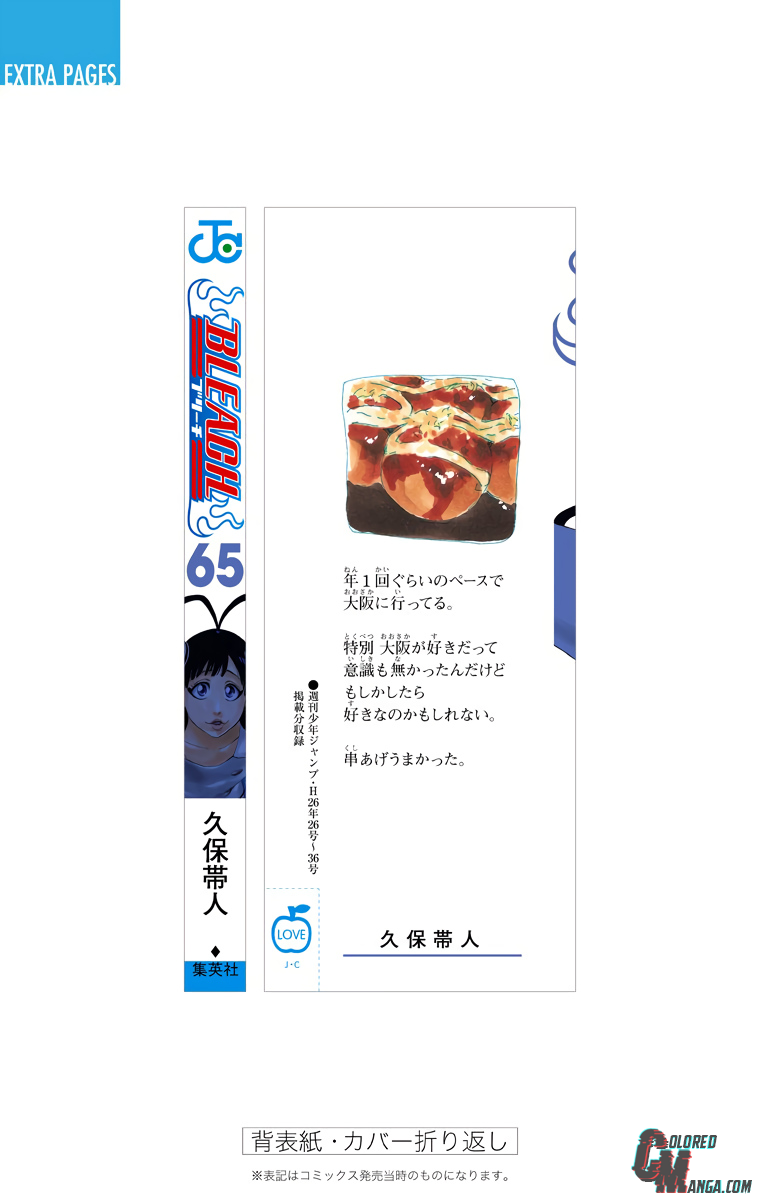 Read Bleach (Colored) ENGLISH Manga Online