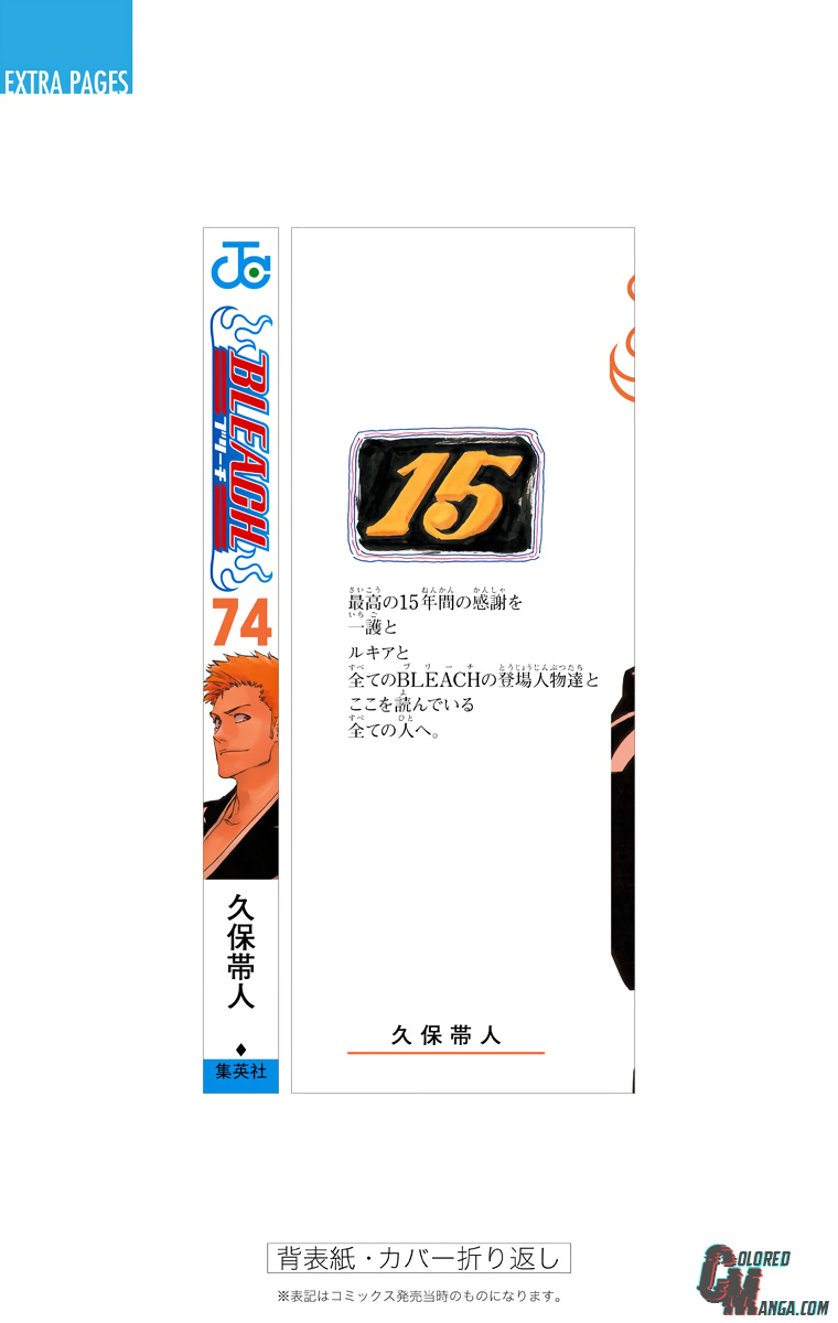 Read Bleach (Colored) ENGLISH Manga Online