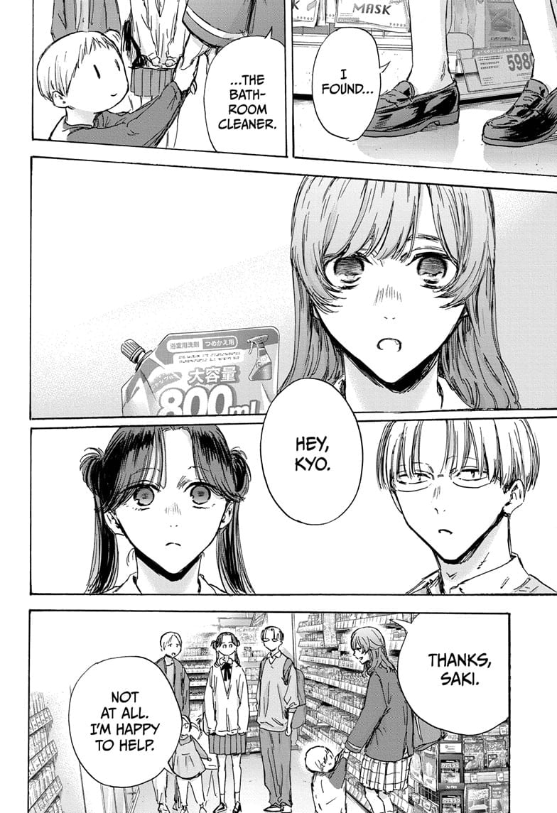 Read Blue Box ENGLISH Manga Online