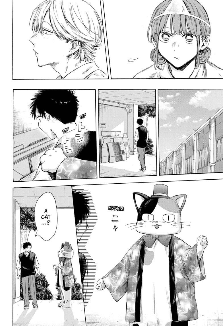 Read Blue Box ENGLISH Manga Online