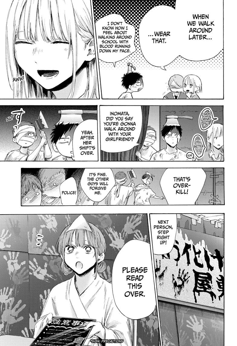 Read Blue Box ENGLISH Manga Online