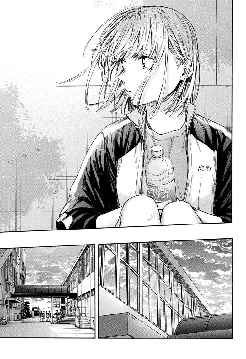Read Blue Box ENGLISH Manga Online