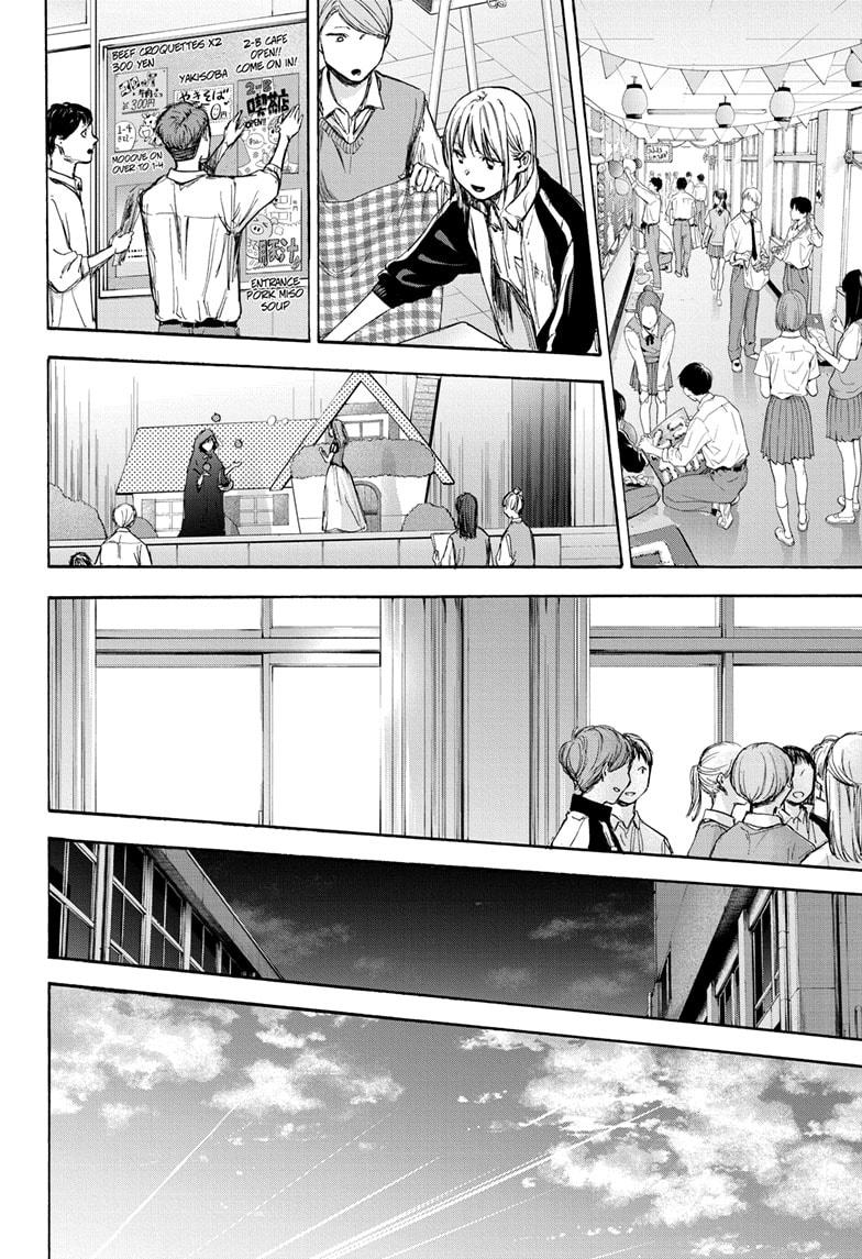 Read Blue Box ENGLISH Manga Online