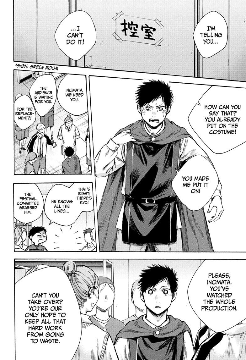 Read Blue Box ENGLISH Manga Online
