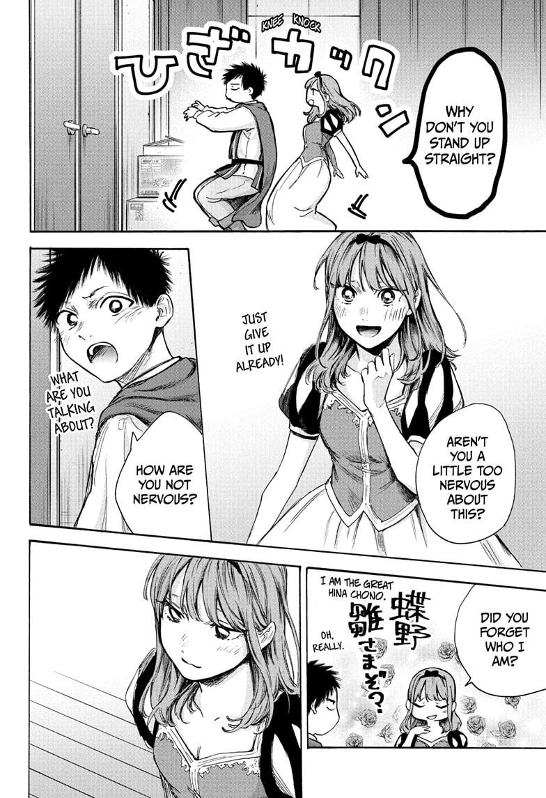 Read Blue Box ENGLISH Manga Online