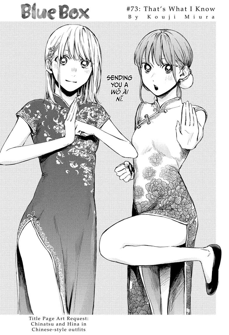 Read Blue Box ENGLISH Manga Online