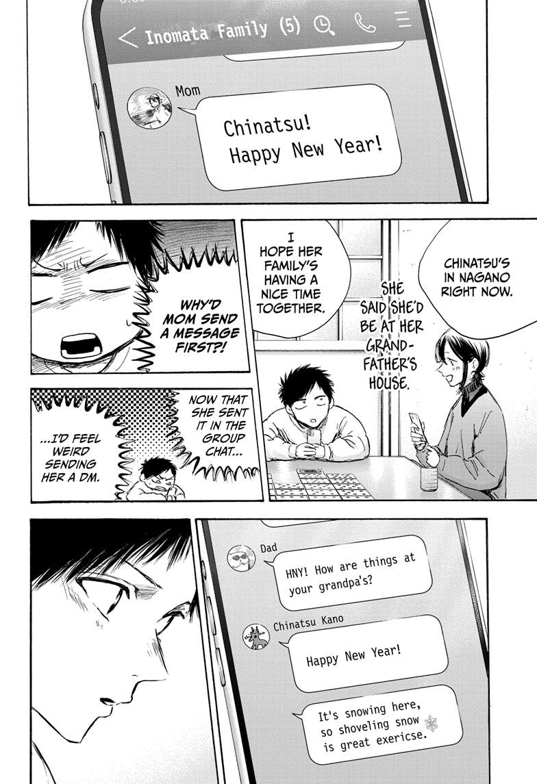 Read Blue Box ENGLISH Manga Online