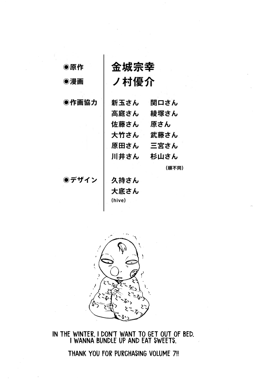 Read Blue Lock ENGLISH Manga Online