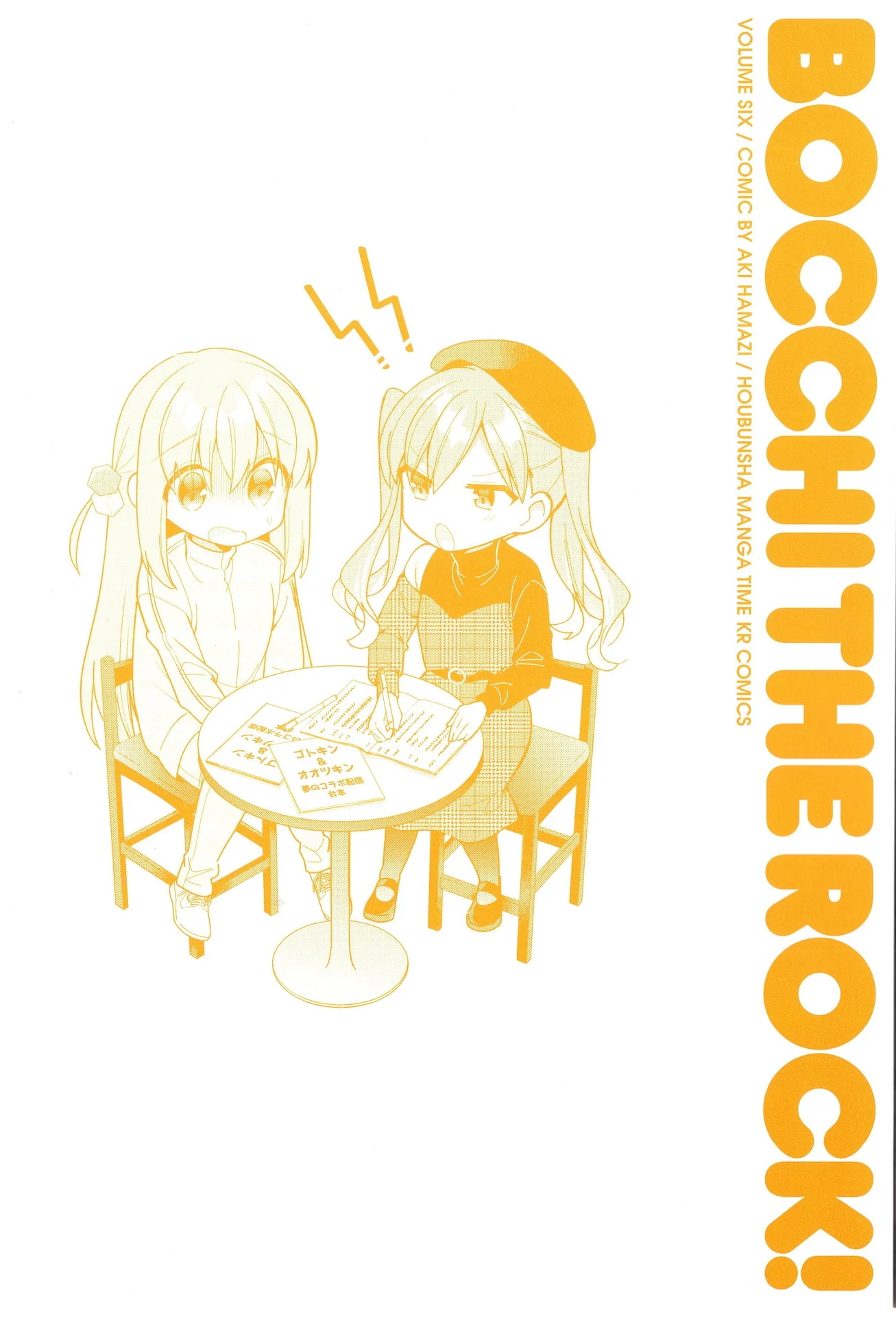 Read Bocchi the Rock! ENGLISH Manga Online