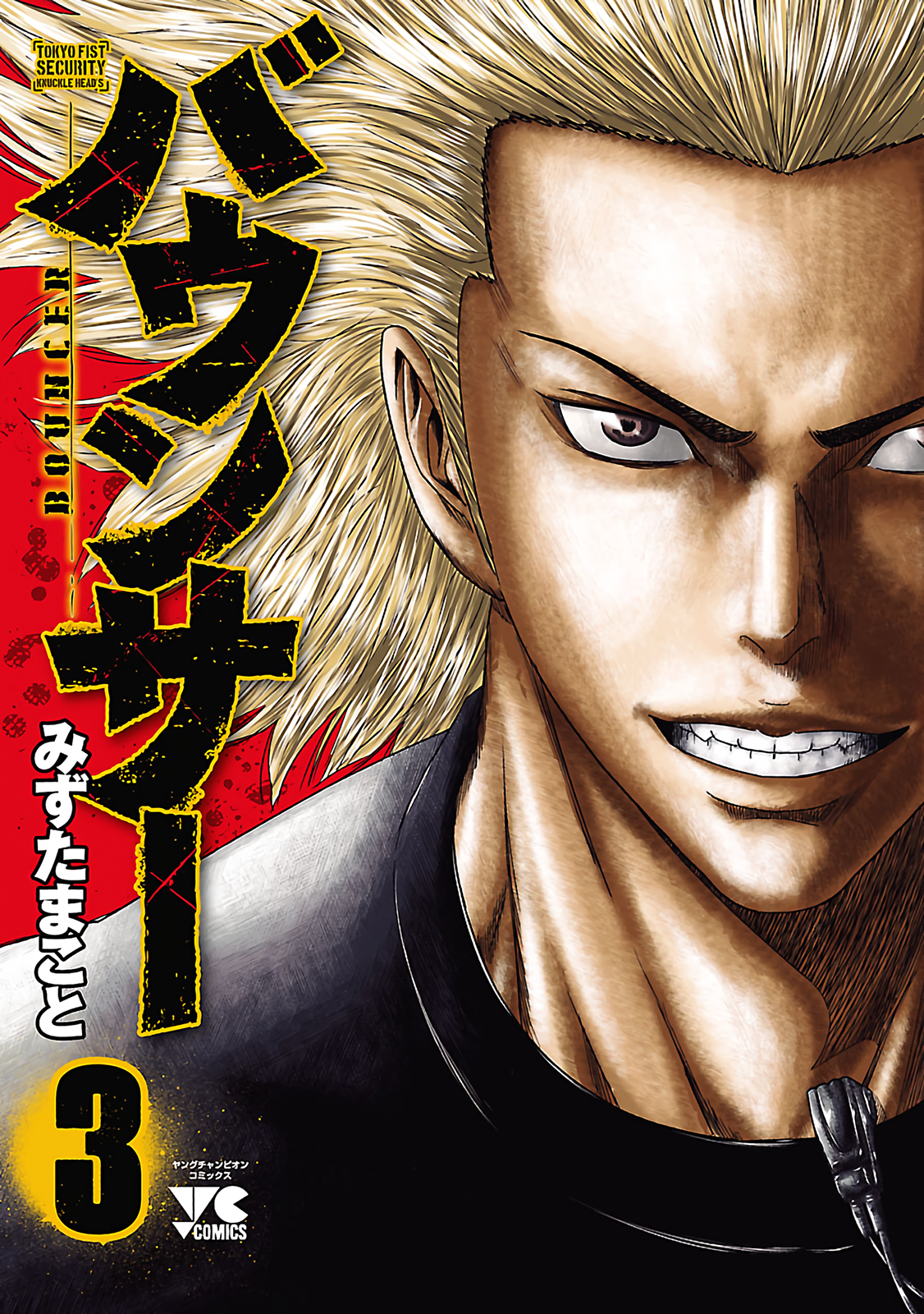 Read Bouncer ENGLISH Manga Online
