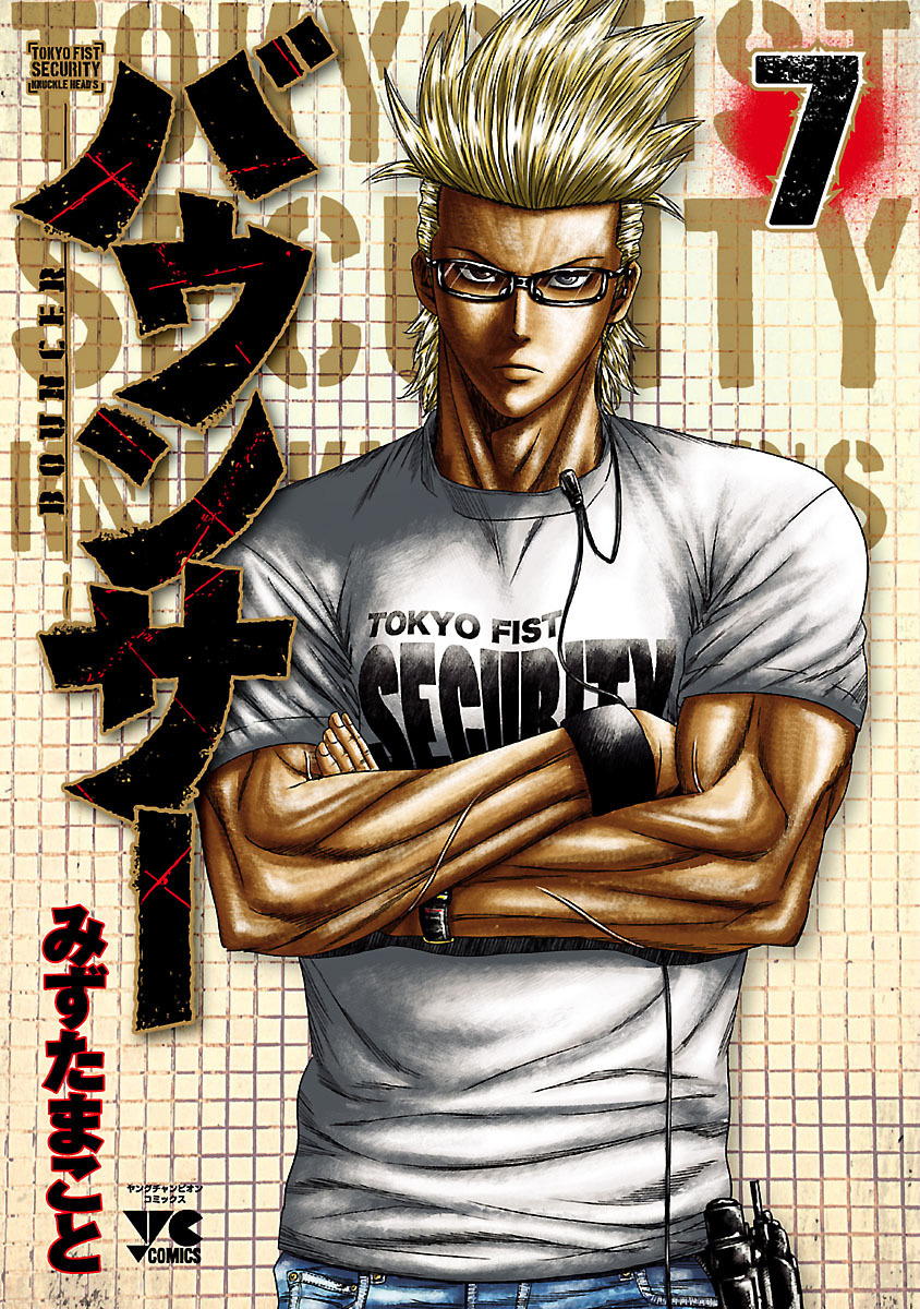 Read Bouncer ENGLISH Manga Online