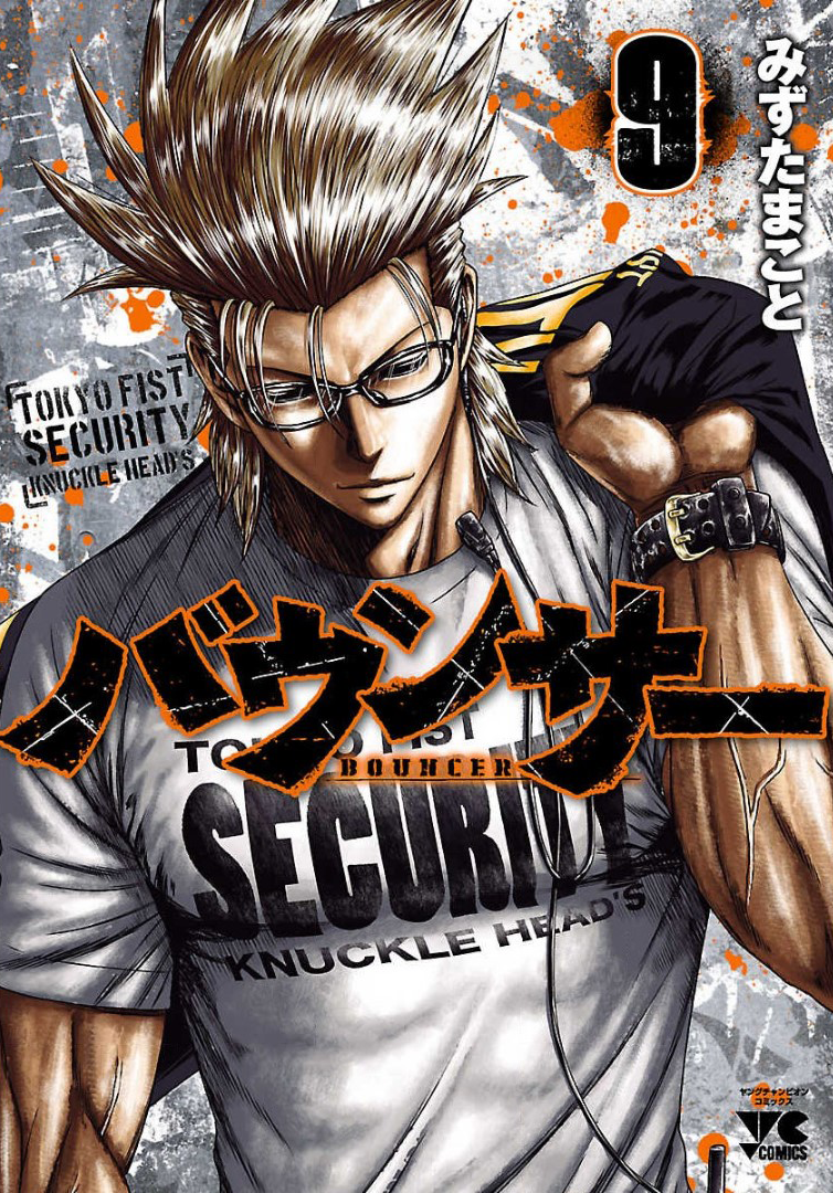 Read Bouncer ENGLISH Manga Online