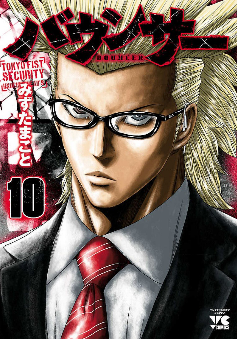 Read Bouncer ENGLISH Manga Online