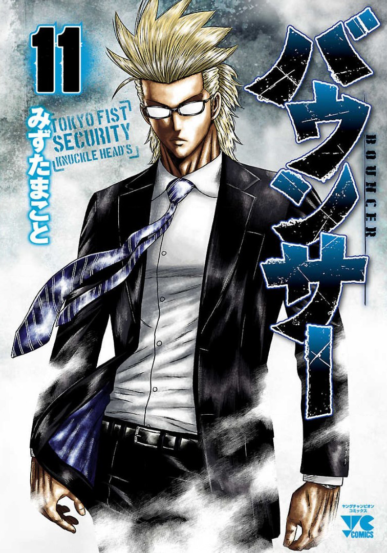 Read Bouncer ENGLISH Manga Online