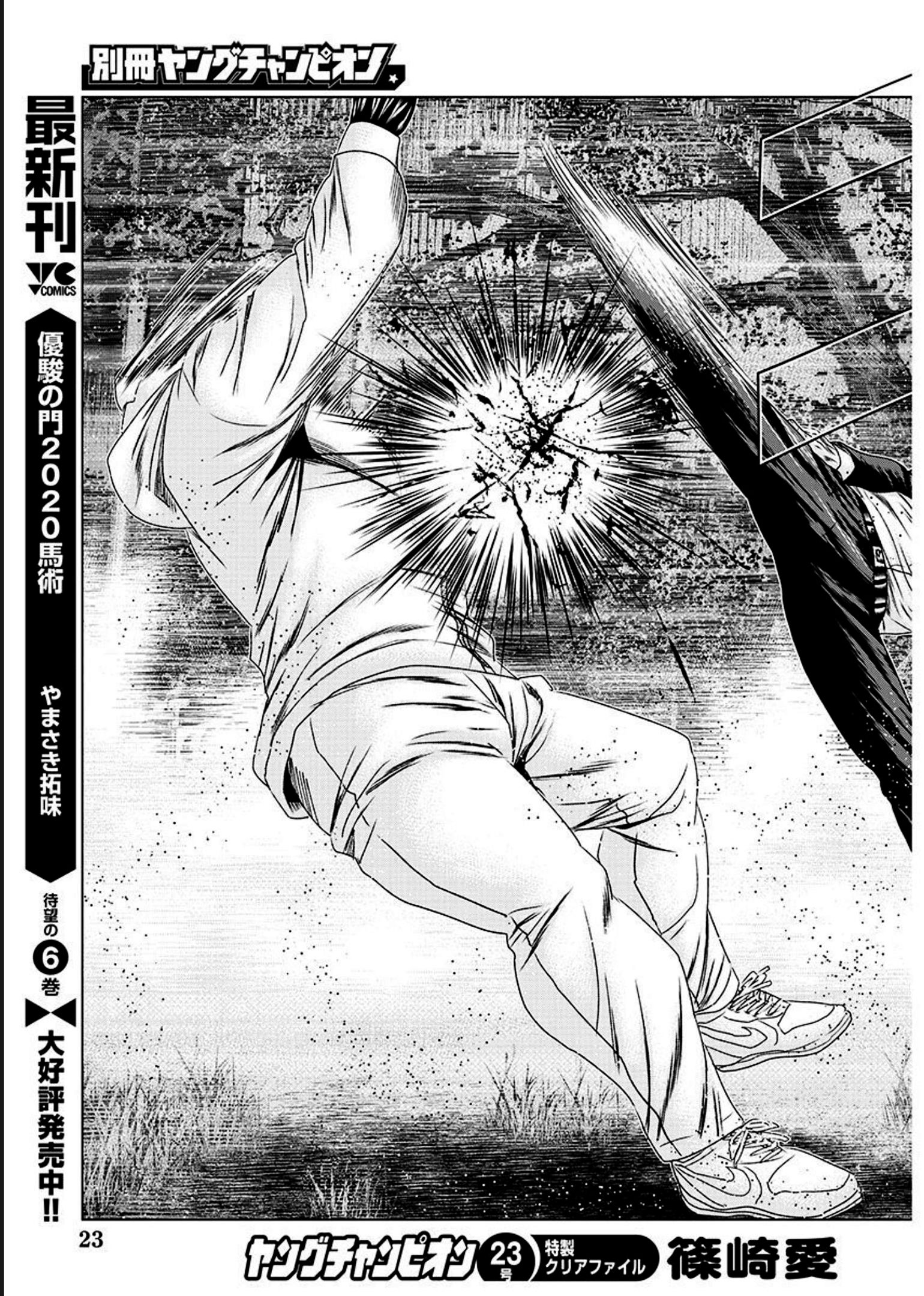 Read Bouncer ENGLISH Manga Online