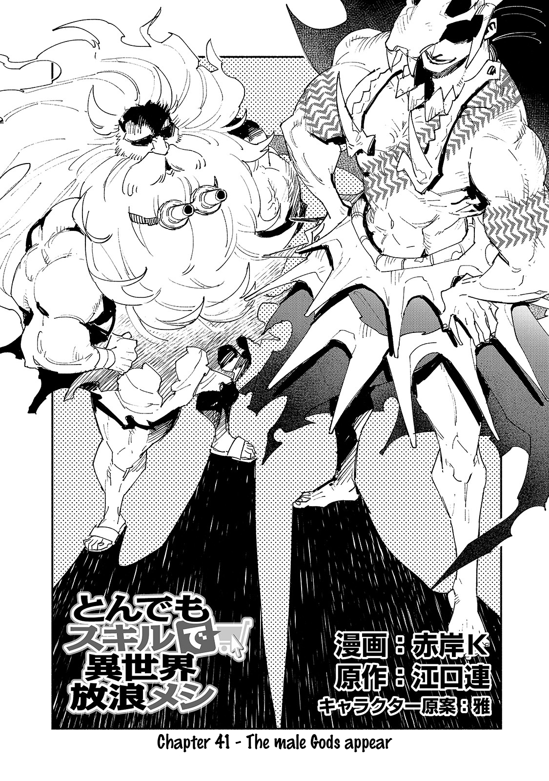 Read Campfire Cooking in Another World with My Absurd Skill ENGLISH Manga Online