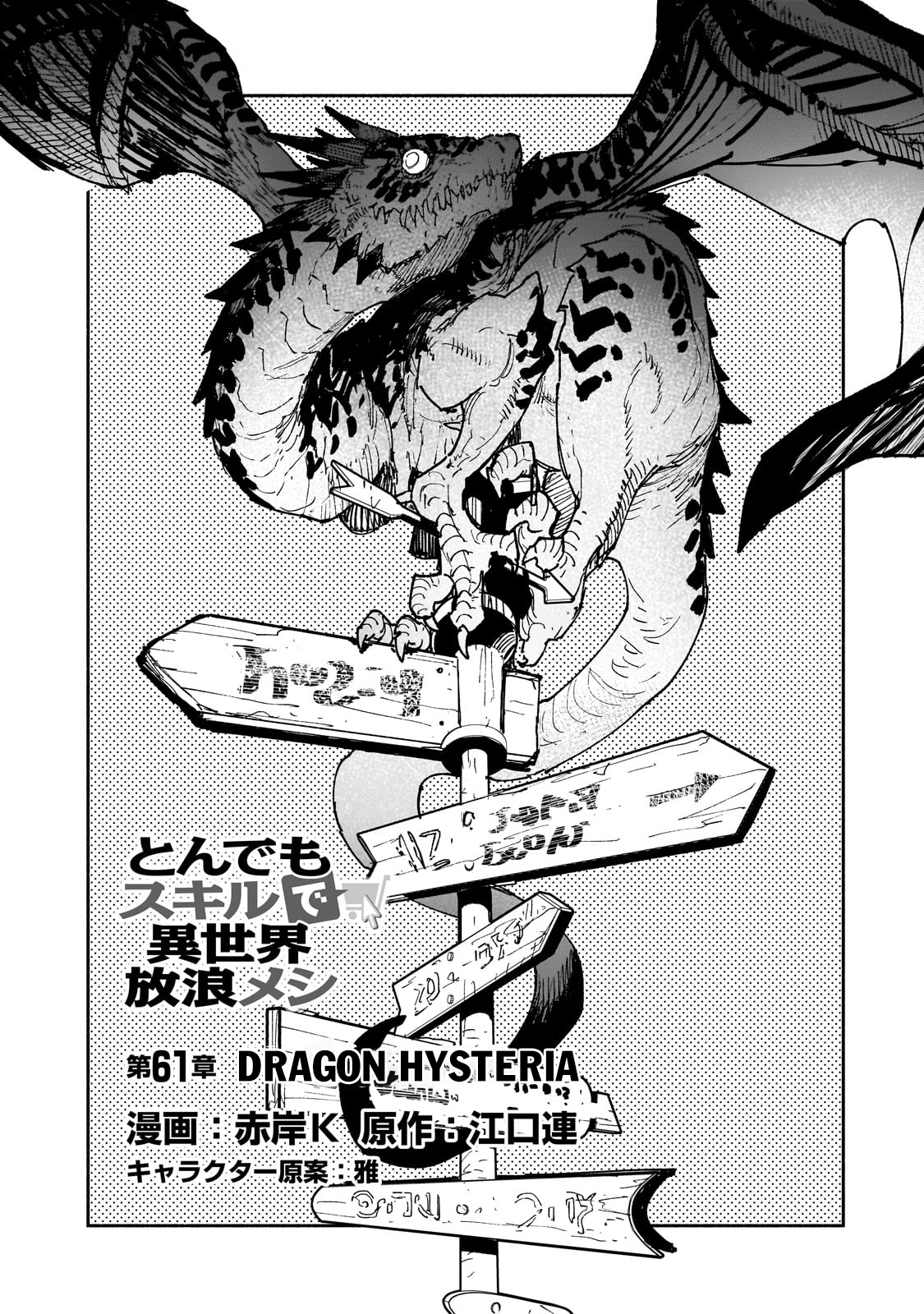 Read Campfire Cooking in Another World with My Absurd Skill ENGLISH Manga Online