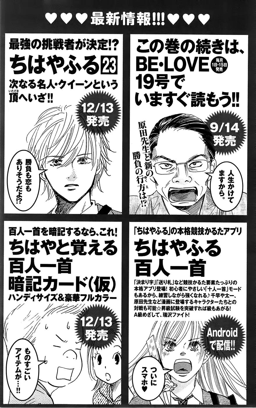 Read Chihayafuru ENGLISH Manga Online