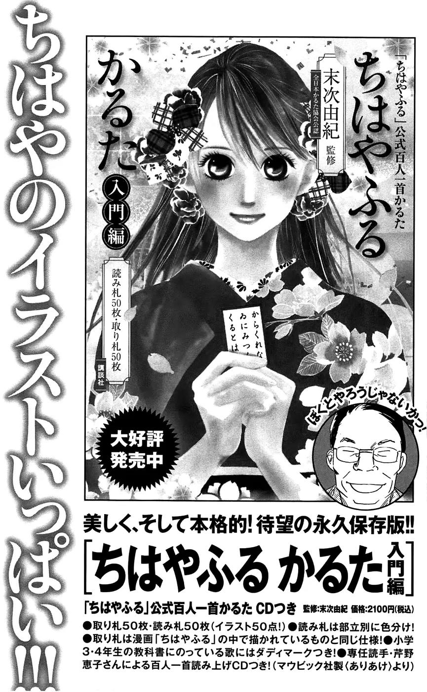 Read Chihayafuru ENGLISH Manga Online