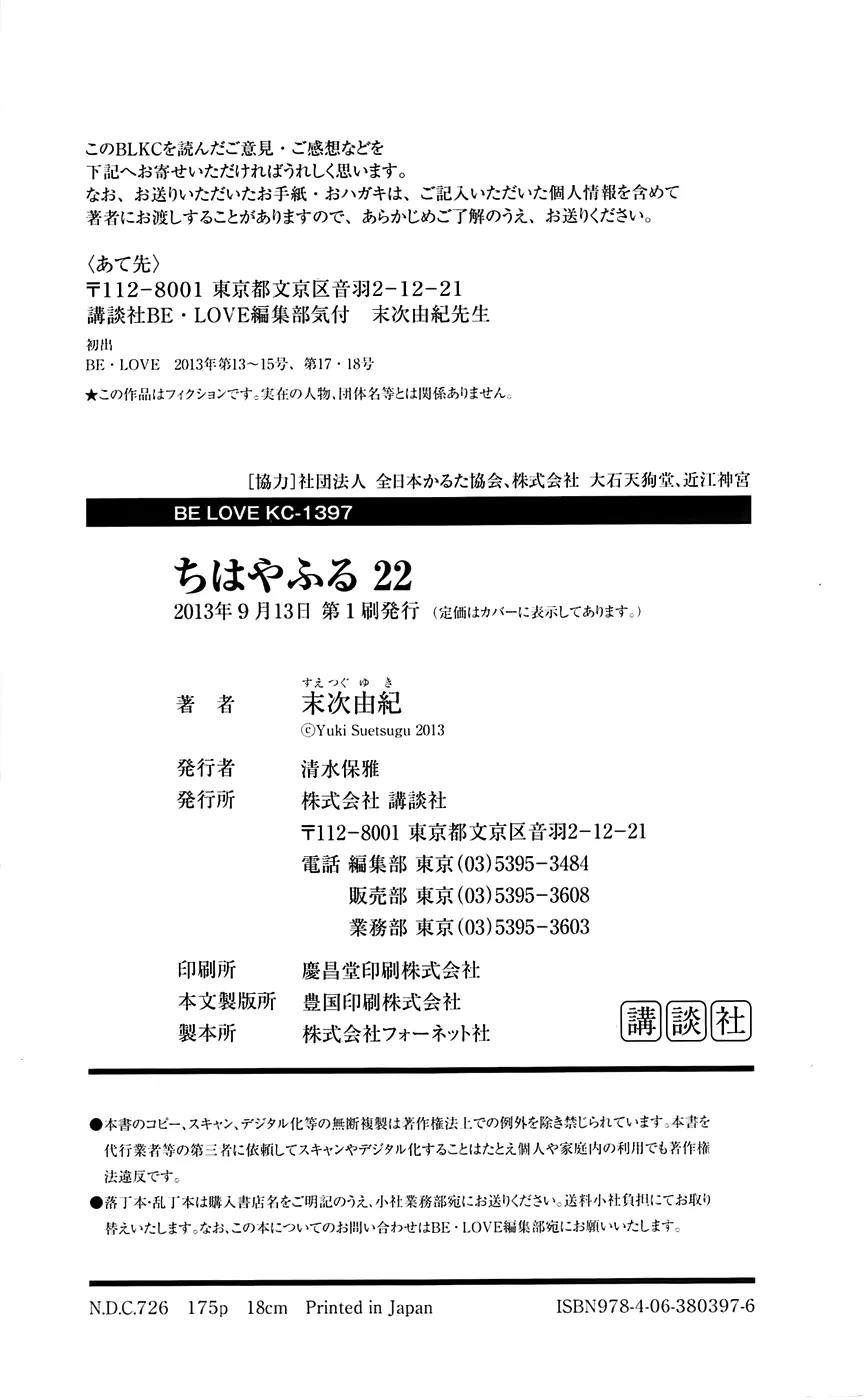 Read Chihayafuru ENGLISH Manga Online