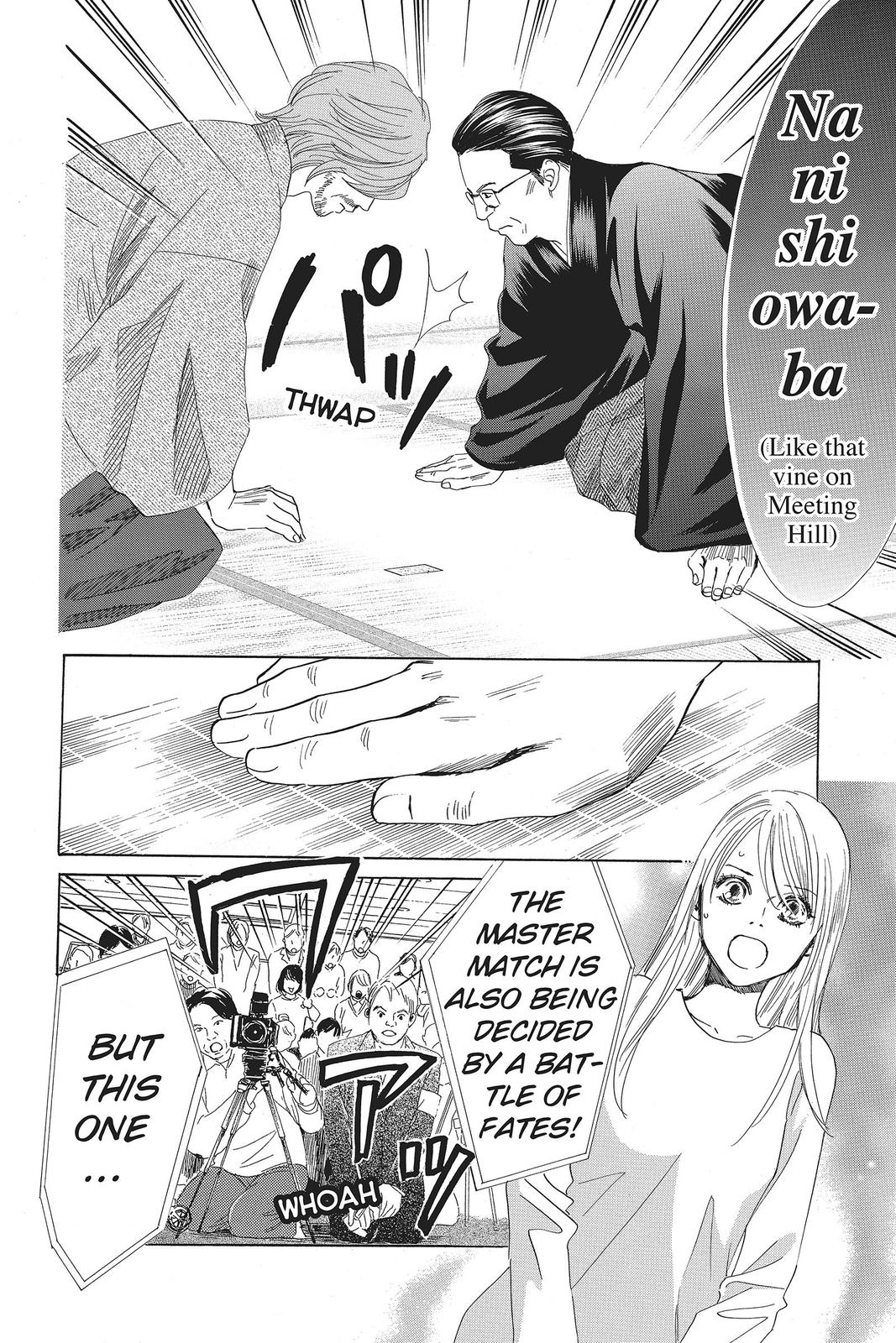 Read Chihayafuru ENGLISH Manga Online