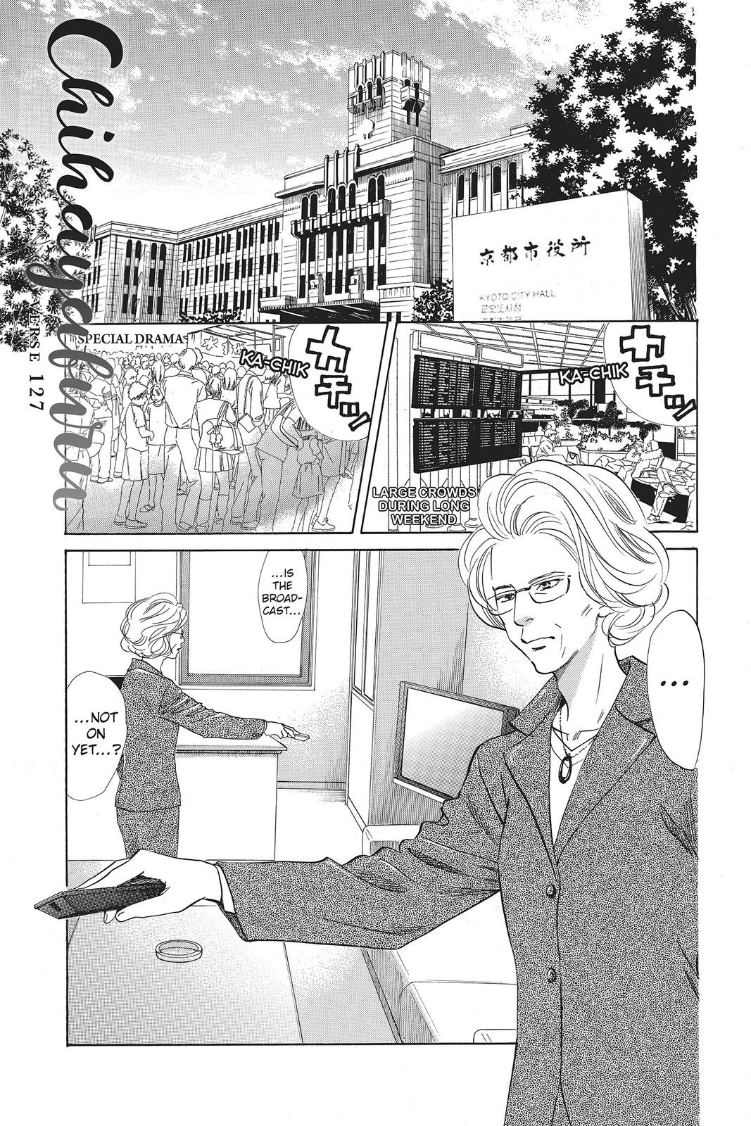 Read Chihayafuru ENGLISH Manga Online