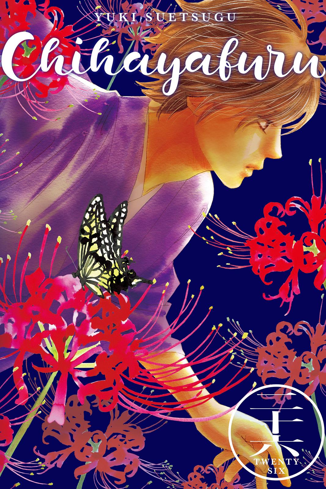 Read Chihayafuru ENGLISH Manga Online