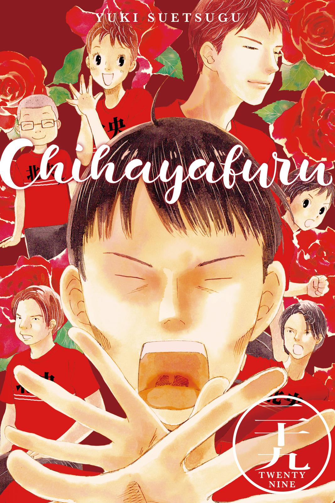 Read Chihayafuru ENGLISH Manga Online