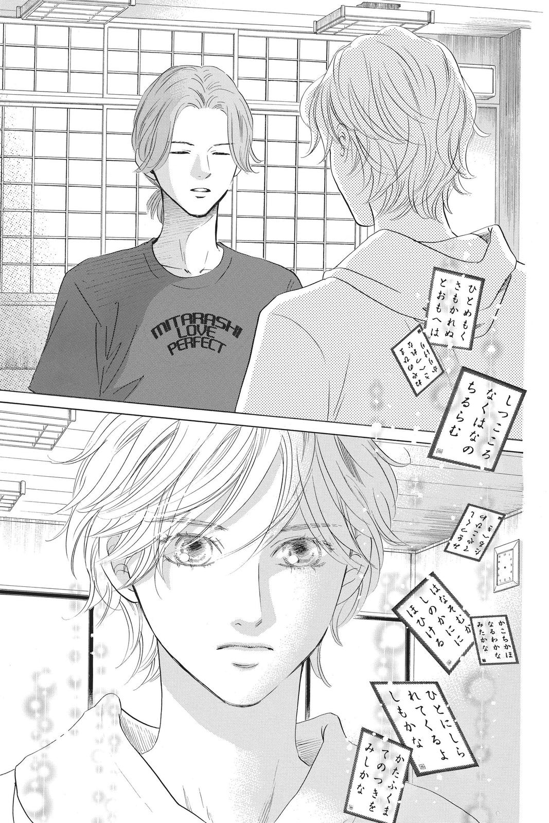 Read Chihayafuru ENGLISH Manga Online