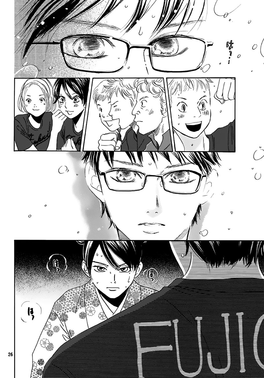 Read Chihayafuru ENGLISH Manga Online